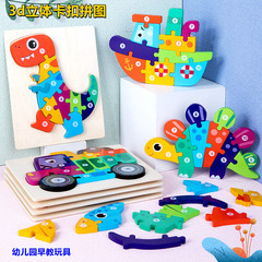 CPC Cross-Border New Product Children's Early Education Brain-Teasing Interlocking Blocks Wooden Puzzles with Dinosaur Animal 3D Models