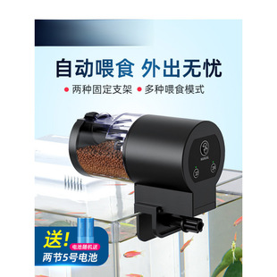 Fish Tank Feeder Fully Automatic Intelligent Timing Feeder Ornamental Fish Turtle Aquarium Automatic Fish Feeding Food Standard Model
