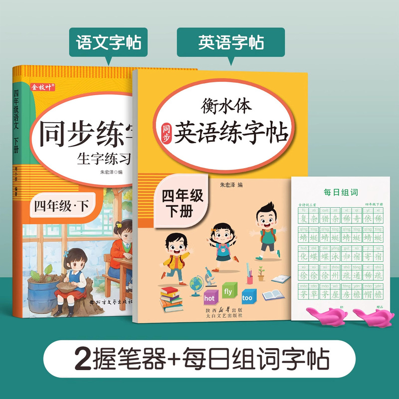 1-6年级同步练字帖小学生专用一年级二年级三上册语文人教版字帖|undefined