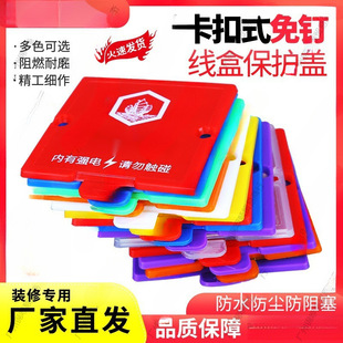 Decoration bottom box promotion box size universal cover plate snap-on protection 86 type cover thickened cassette nail-free others