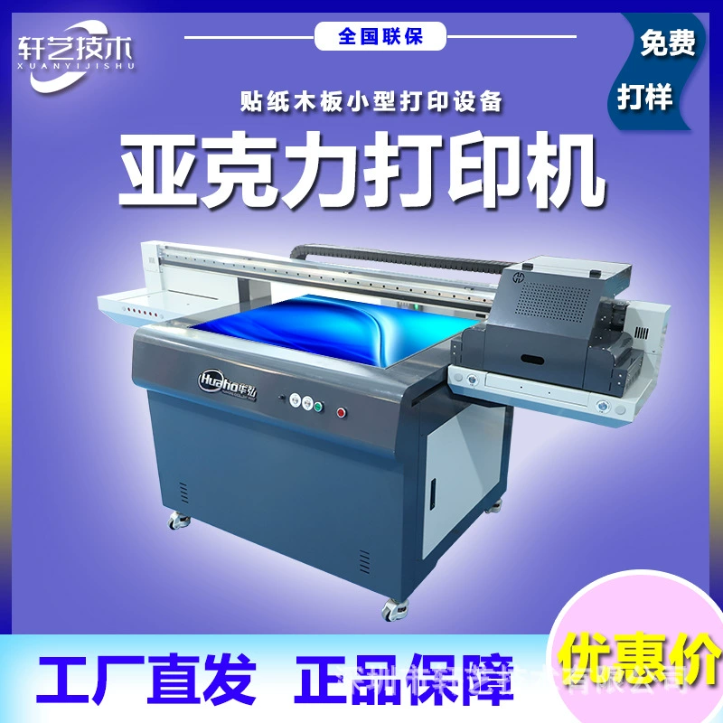 Акриловая печатная машина для изготовления вывесок, цветная печать, панель для торговой марки, корпус, струйный принтер для логотипов, струйный принтер.