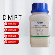 �ֻ���Ӧ ���׻�-&Beta;-������ͤ DMPT CAS��4337-33-1 �������Լ���