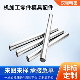 模具标准件;CNC加工;顶尖、顶针