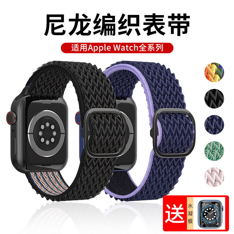 Suitable for Apple Watch Wristband Smart Nylon S8 Loop Elastic S10 Male 45 Trendy Brand 42 Sports 10 Female Fashion
