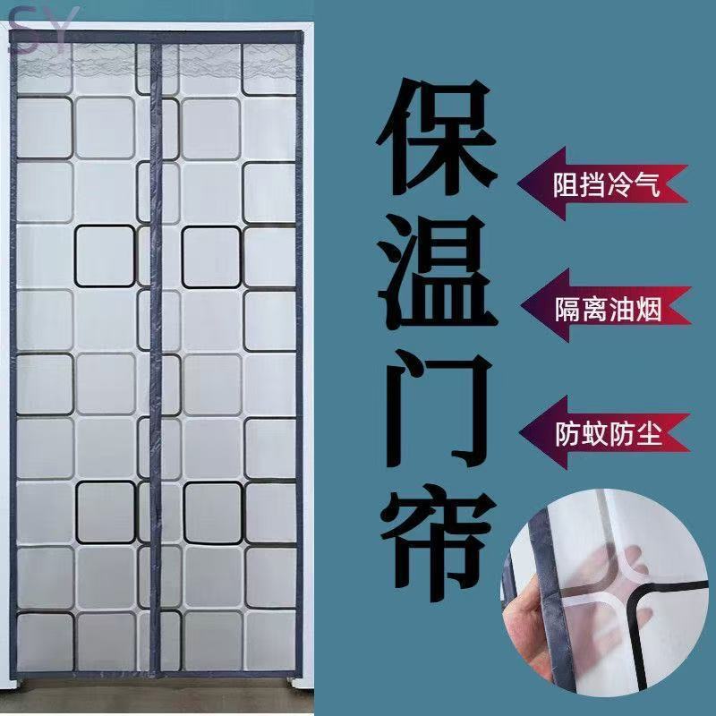 Air conditioning door curtain for winter insulation and wind protection, suitable for bedroom and home use, magnetic, light-transmitting, plastic, soft, thermal insulation, cold-proof partition curtain