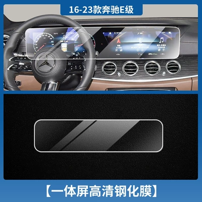 Control NAvigAtion SCrEEn TEmpErEd — Car interior film - 16-23-e-class-integrated-screen-tempered-film-high-definition-with-packaging