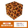 086 Magma block, 2 cm