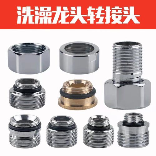 Triple faucet accessories shower shower faucet reverse tooth screw mixing valve screw bath faucet adapter bathroom