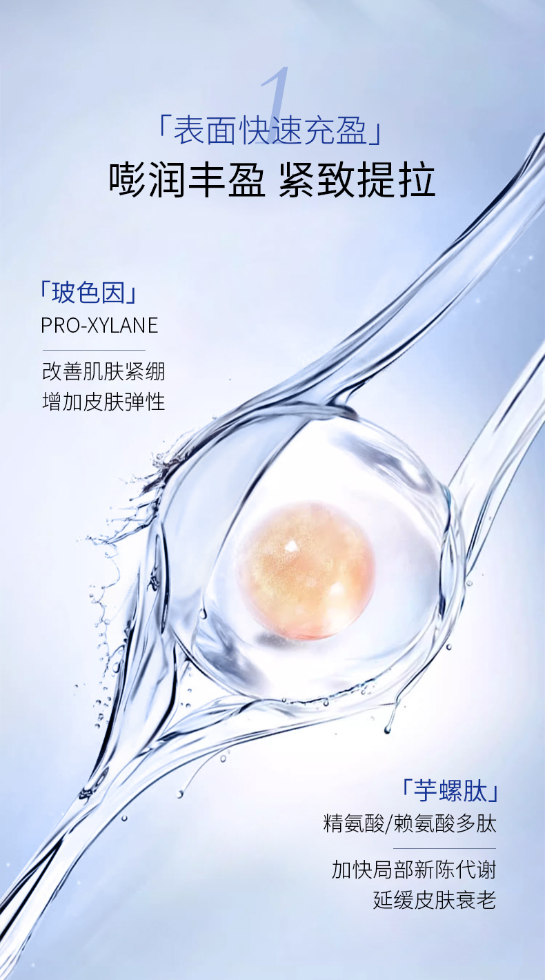 玻色因抗皱淡纹精华液详情页 (6).jpg