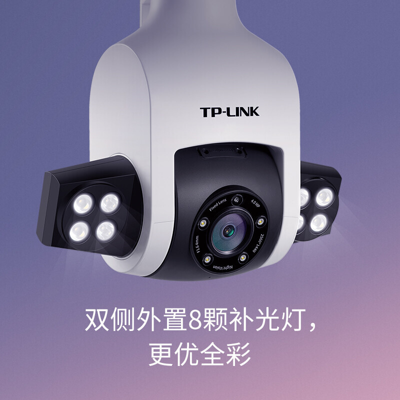 TP-LINK 400万高清星光室外无线摄像头 摄像机 云台球机 网络