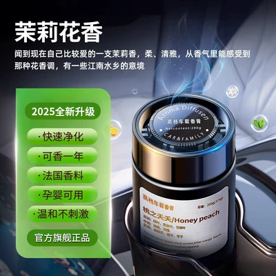 Hilton Hotel Car Fragrance 2025 Perfplant seat - no-specifications-black-warrior-jasmine-fragrance-200g