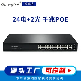 网络交换机;其他传输设备;其他周边配件