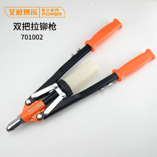 Aiwei Bol Rivet Gun Double-hand Rivet Gun Labor-saving Core-pull Rivet Gun Manual Rivet Gun Pull Cap Gun