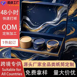 纸筒、纸管;纸罐;茶叶包装