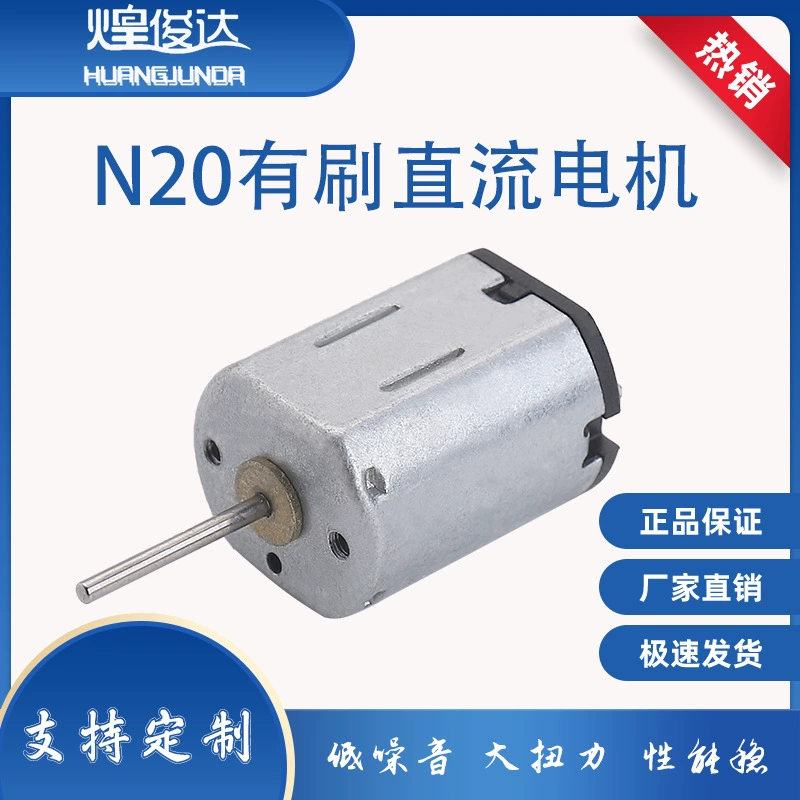 N20 миниатюрный двигатель постоянного тока четырехосная модель самолета высокоскоростная Игрушечная модель автомобиля маленький мотор косметический инструмент массаж