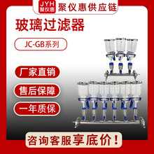 实验室过滤装置溶剂过滤器微孔滤膜薄膜过滤设备玻璃真空抽滤水相