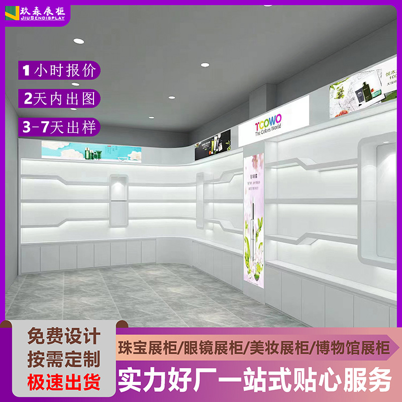 化妆品展示柜护肤品背柜展柜美容院产品货架带灯美妆店货柜展示架