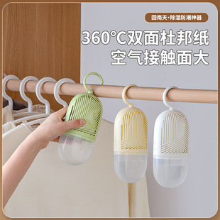 Dehumidification Bag Desiccant Moisture Absorption Moisture-proof Mildew-proof Moisture-absorbing Box Dormitory Student Hangable Household Wardrobe Dehumidification Artifact