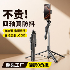 手持自拍杆旅游便携户外拍摄架三脚架自拍落地手机架拍照直播支架