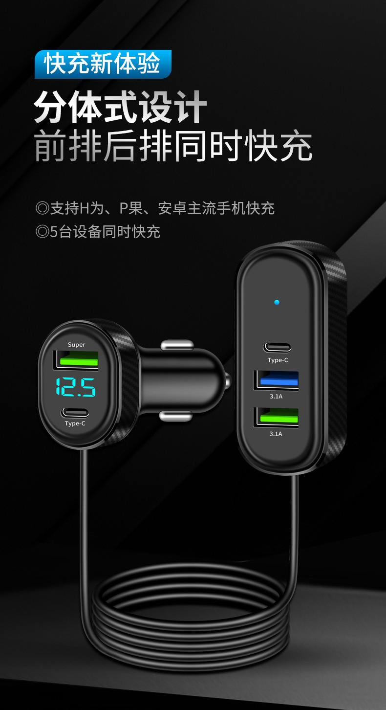 Cross-border wholesale front and rear car charger Huawei Apple USB super fast charging car charging belt line PD30W fast charging
