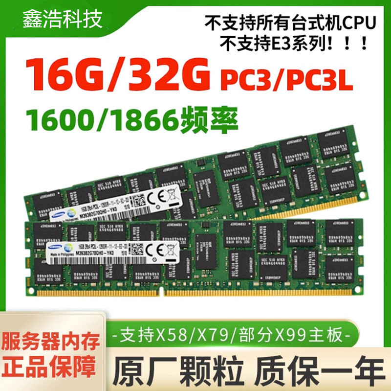 For Samsung 16G 32G ddr3 12800R 1600 1333ECC REG server memory module X79