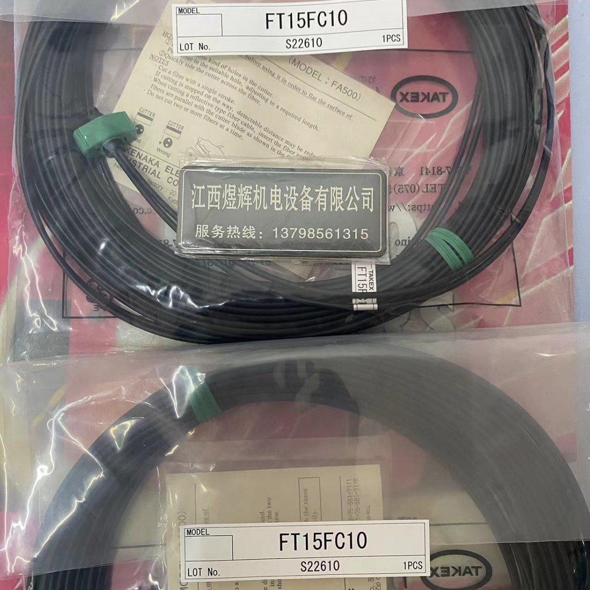 TAKEX竹中 传感器 FT15FC10 原装正品现货