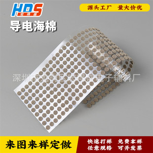 All-Round Conductive Sponge for Electronic Touch Switches, Signal Shielding, Bluetooth Earphone Foam, Anti-Electromagnetic Wave