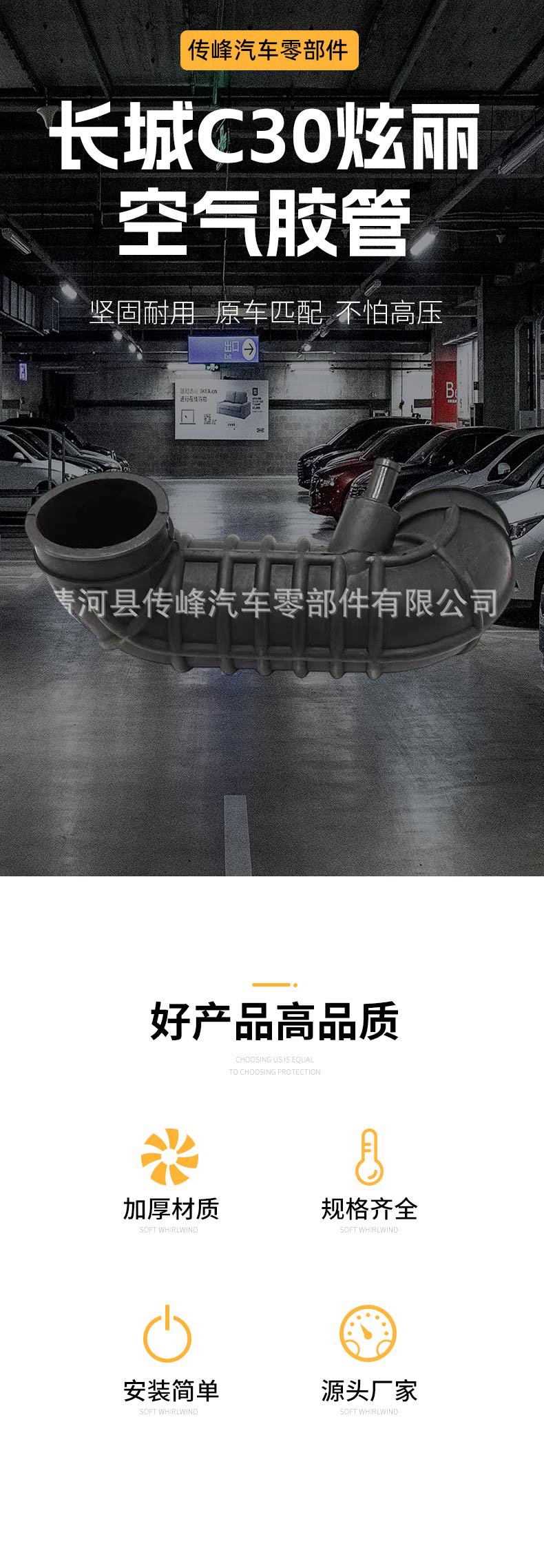 Great Wall C30 dazzling air hose 1132011-S16