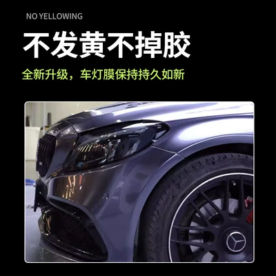 anti-scratch sticker car headlight film – Car headlight protective film