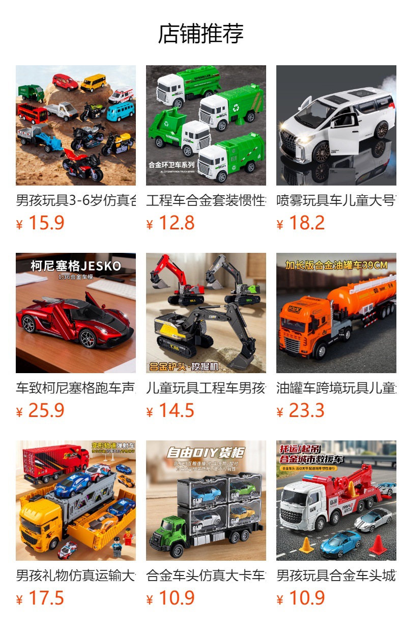 预览状态下无法点击,发布后,可点击跳转到对应的商品页面
