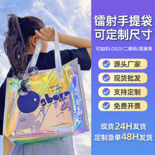 pvc镭射袋定制高级感透明礼品袋展会镭射手提袋企业袋子ins果冻包