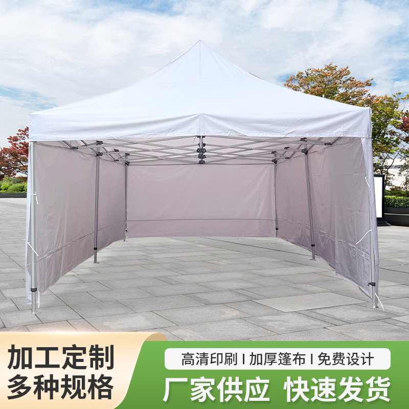 四脚加厚防晒帐篷伞防水雨棚户外展览帐篷防风围挡布可印刷logo
