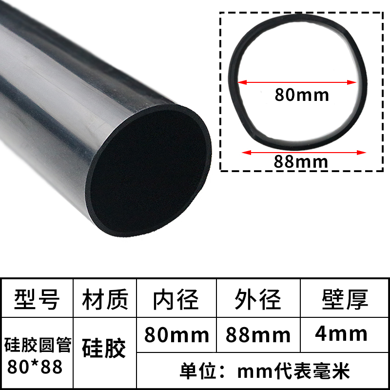 Tubo de silicona de gran calibre, conexión suave de silicona negra y roja, manguera de silicona, conector mecánico, manguera resistente a altas y bajas temperaturas, gran tubo redondo