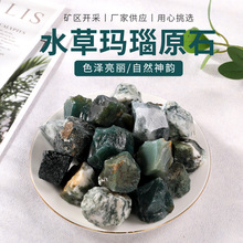 天然水草玛瑙原石 香薰石扩香石鱼缸花盆装饰石 水晶碎石原石批发