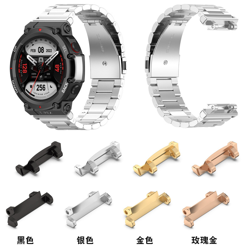 Suitable for Huami Amazfit T-rex2 metal head grain a pair of Huami Rex strap connector 22mm