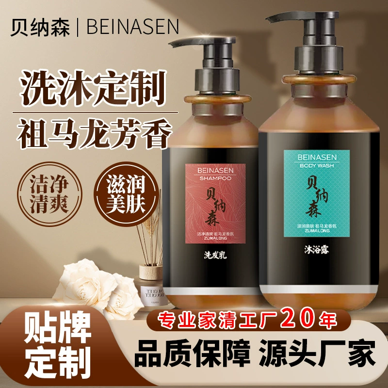 Бенатсон Ароматный шампунь Отель для мужчин и женщин Чистящий гель для душа Мазулонг шампунь оптовая продажа
