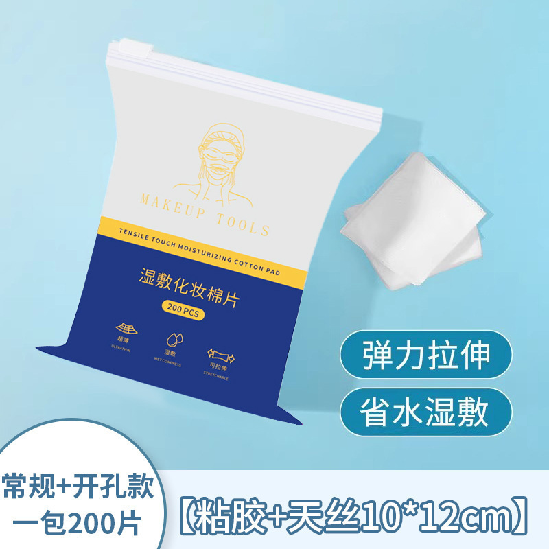 湿布コットンシート 3-in-1 伸縮性のある顔用湿布コットン オープンホールメイク落としと保湿湿布コットンシート|undefined