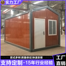 出口快拼集装箱 组装式移动房 可拆卸集成房屋 拼装预制活动房
