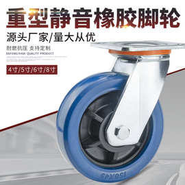 批发重型脚轮橡胶万向轮4寸568蓝色静音推车滚轮轮子带刹车轱辘