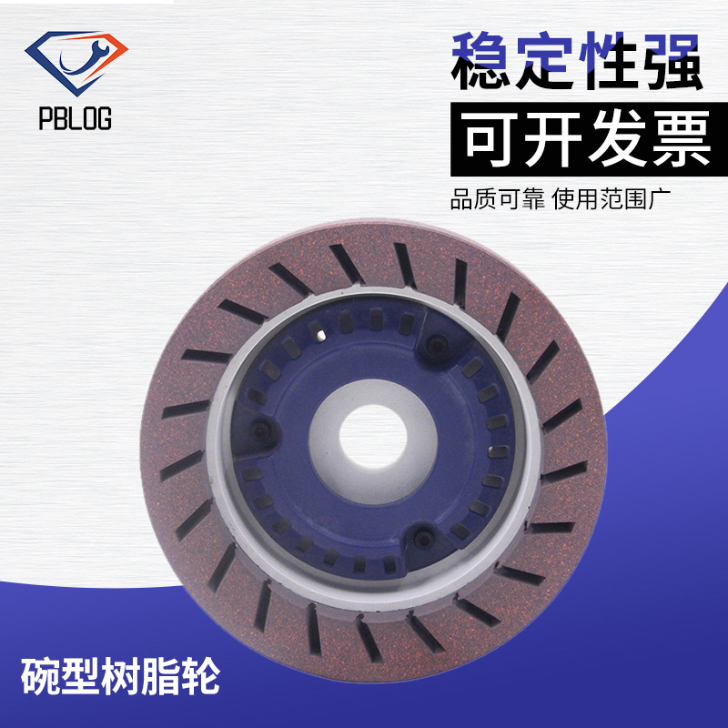 厂家供应 金刚石玻璃砂轮有齿磨轮磨片 斜边机碗型树脂轮*150批发