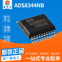 ADS8344NB封装SSOP-20模数转换器芯片 TI/德州集成电路原装正品