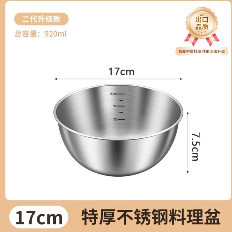 不锈钢料理盆搅拌多用烘培厨房刻度盆加厚沙拉盆商用和面盆食品级|undefined