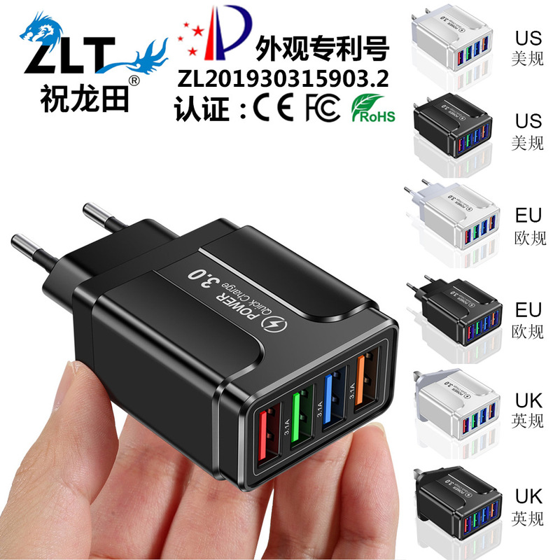 3A flat color 4USB mobile phone charger travel charging head US gauge European Gauge Charger cross-border wholesale
