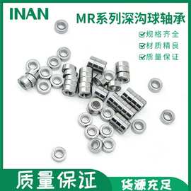 轴承MR52 63 74 84 85 95 104 105 106 115 117 126z微型高速静音