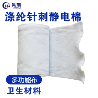 跨境货源白色针刺棉无纺布汽车隔音口罩服装内衬用涤纶针刺静电棉