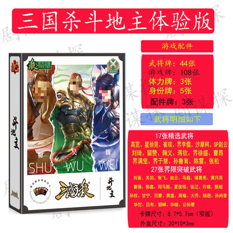 삼국지 토지주 사냥 [경계를 지닌 쉬성]