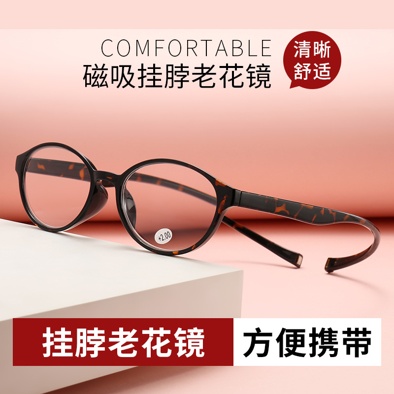 Magnetic Hanging Neck Reading Glasses, Fashionable and Portable, Anti-Lost, for Middle-Aged and Elderly People to Read on Their Phones, Protect Their Eyes, and Prevent Blue Light