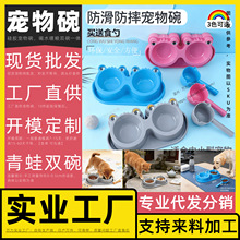 宠物双碗 工厂店 碗可 紫色 欢宠 花生 组合式 捣蛋鬼 食物 积木