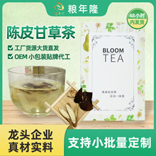 陈皮甘草茶养生花果茶干包80g独立小袋包装组合热泡工厂现货批发