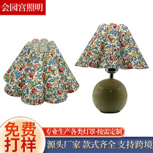 八瓣花灯罩跨境印花布艺灯罩欧式复古台灯落地灯装饰可拆卸灯罩
